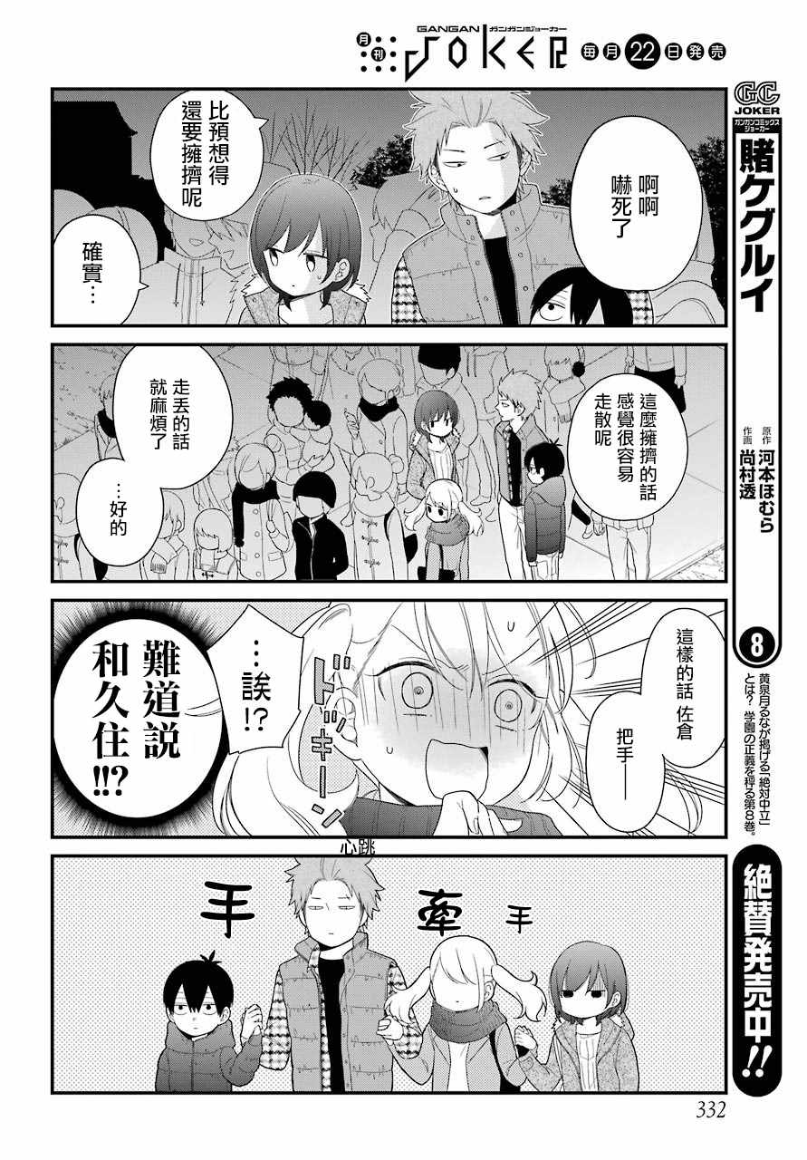 第33话5
