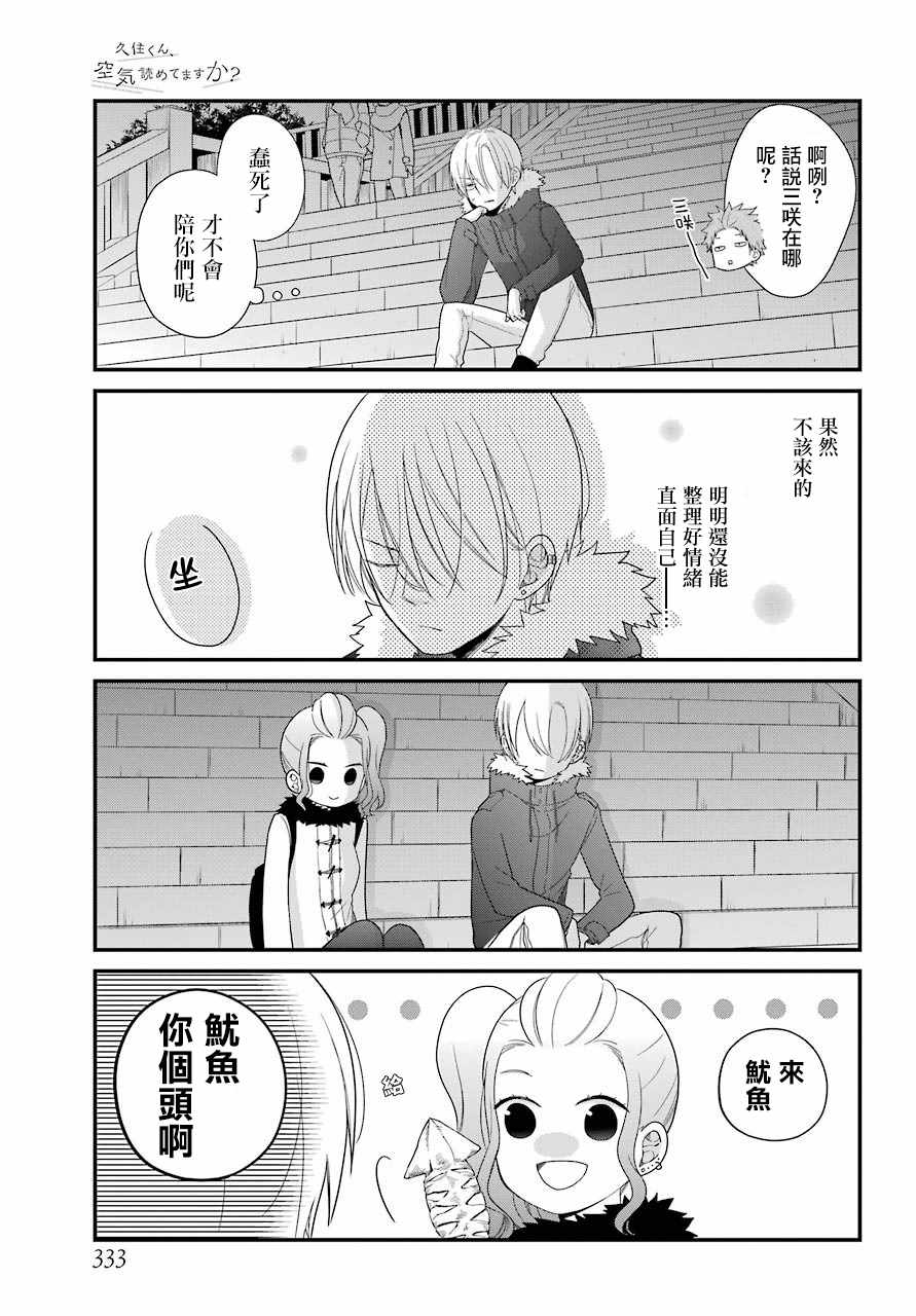 第33话6