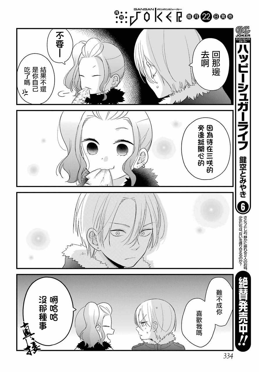 第33话7