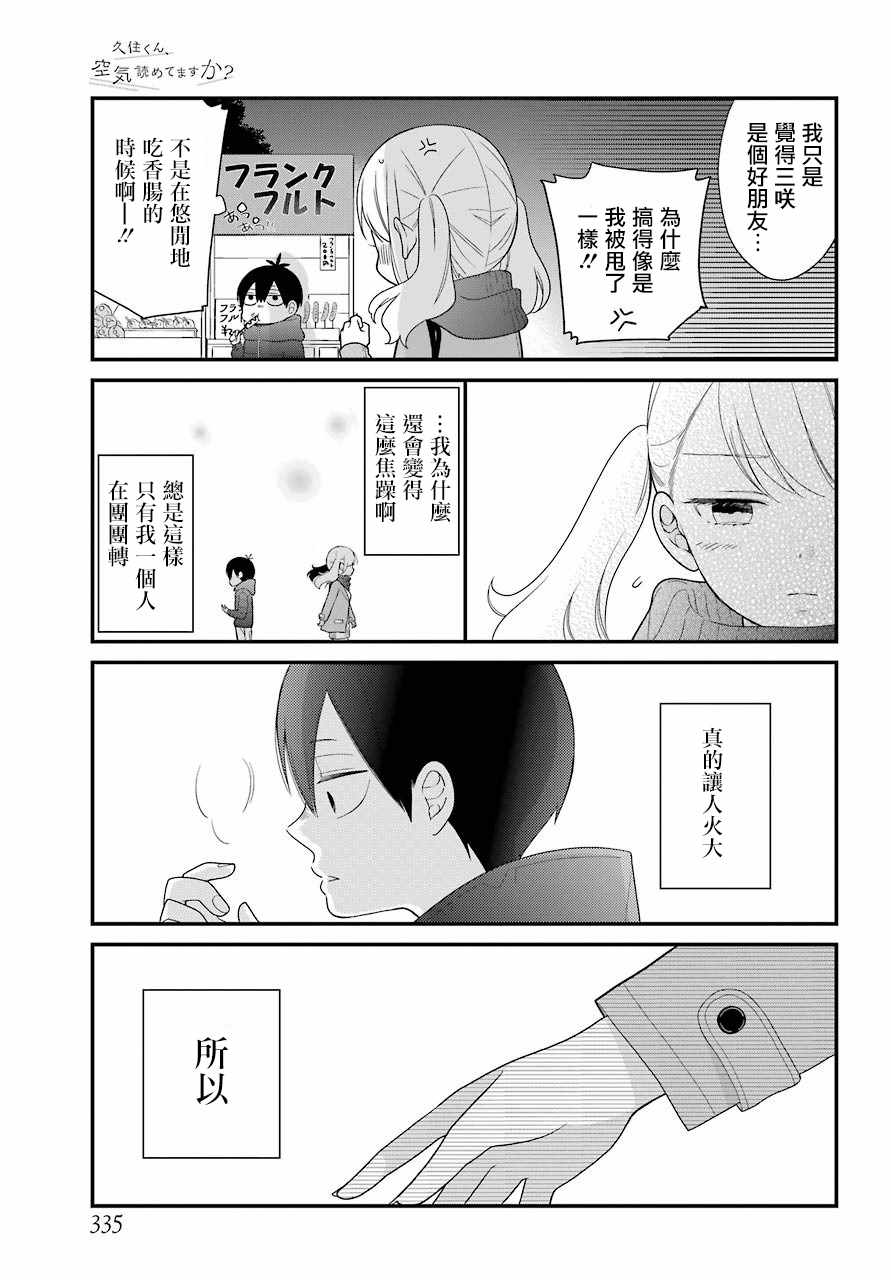 第33话8