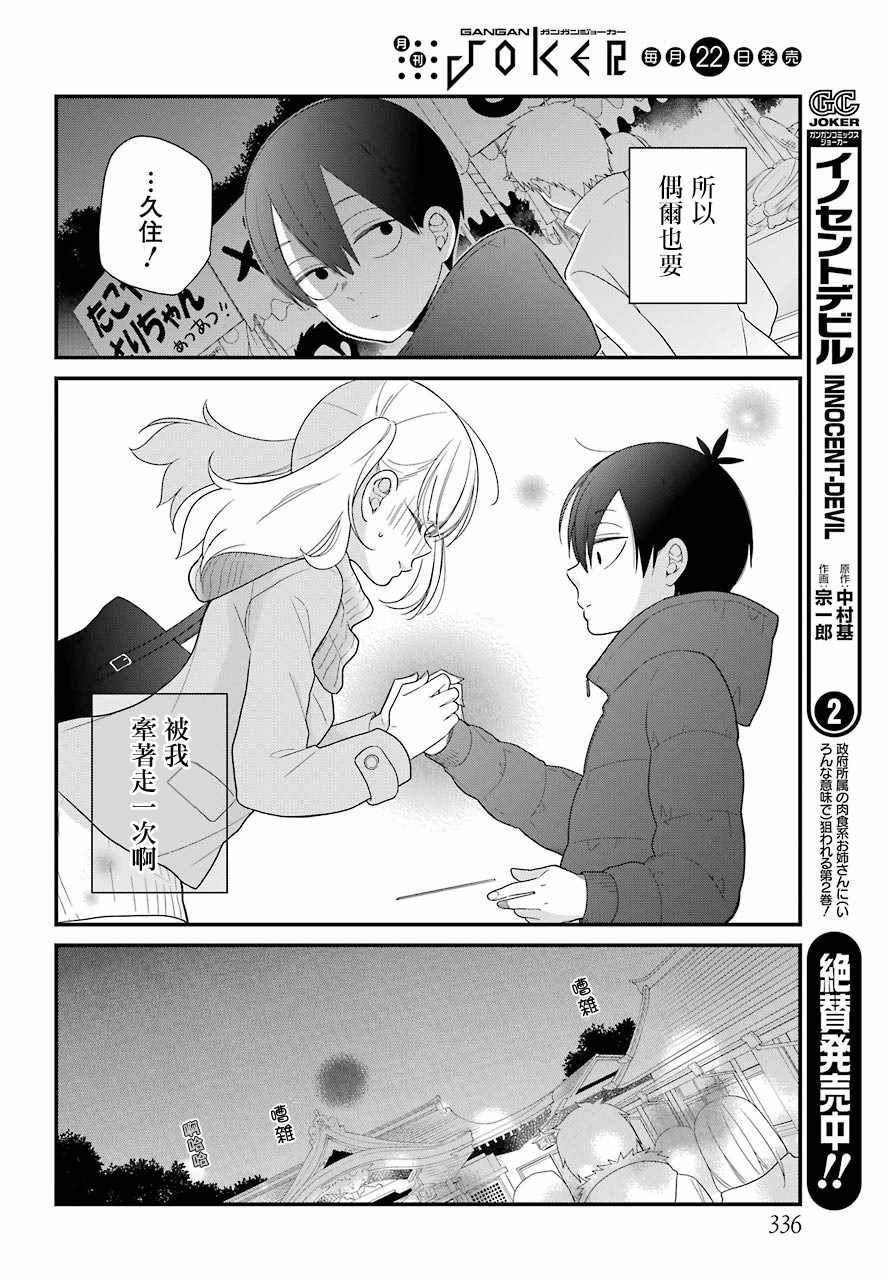 第33话9
