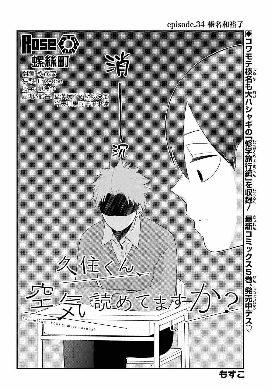 第34话1