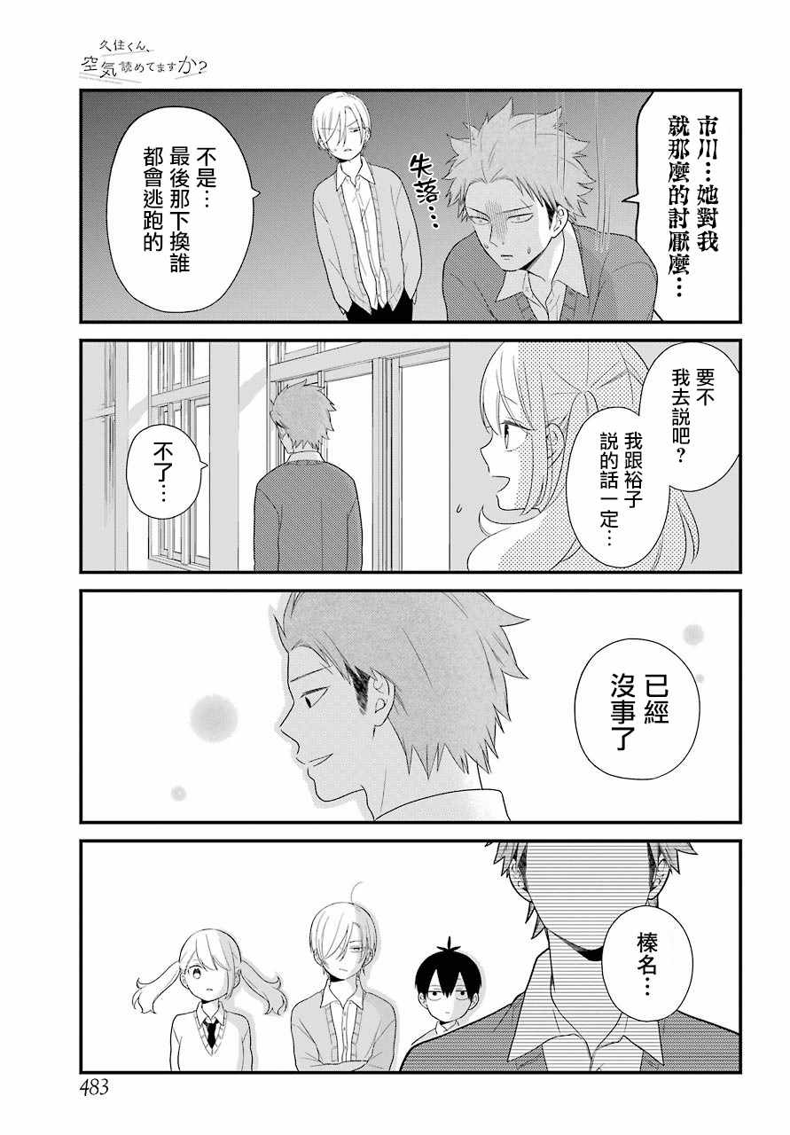 第34话10