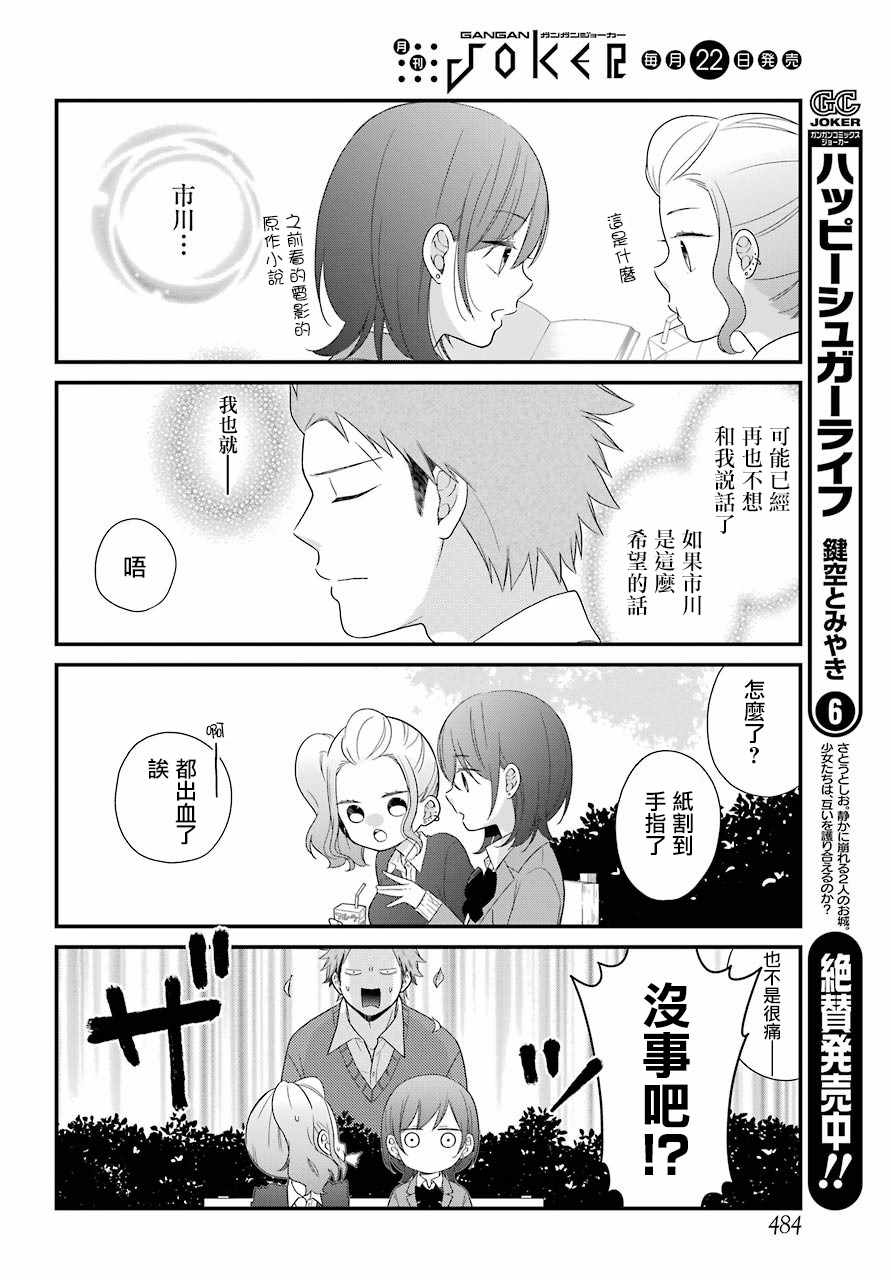 第34话11