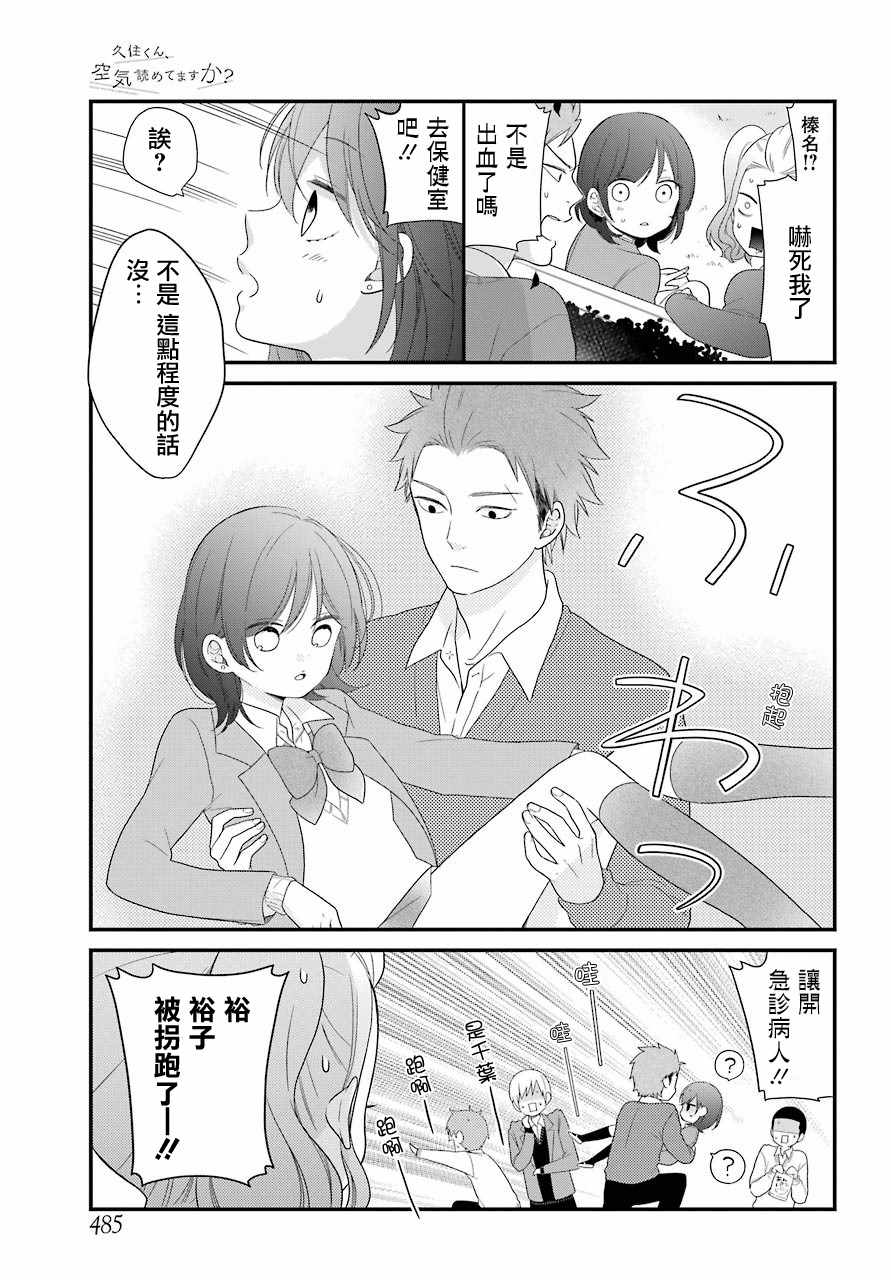 第34话12