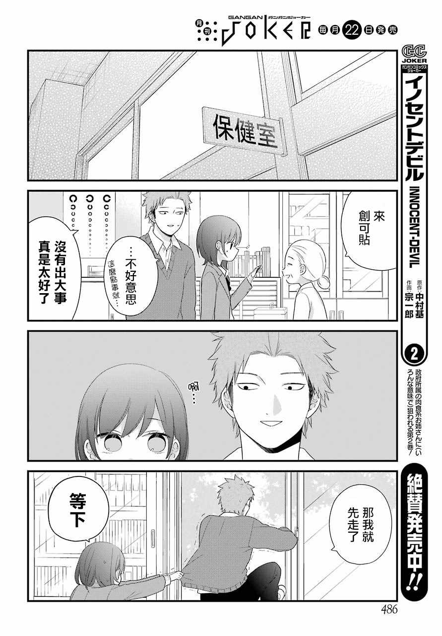 第34话13