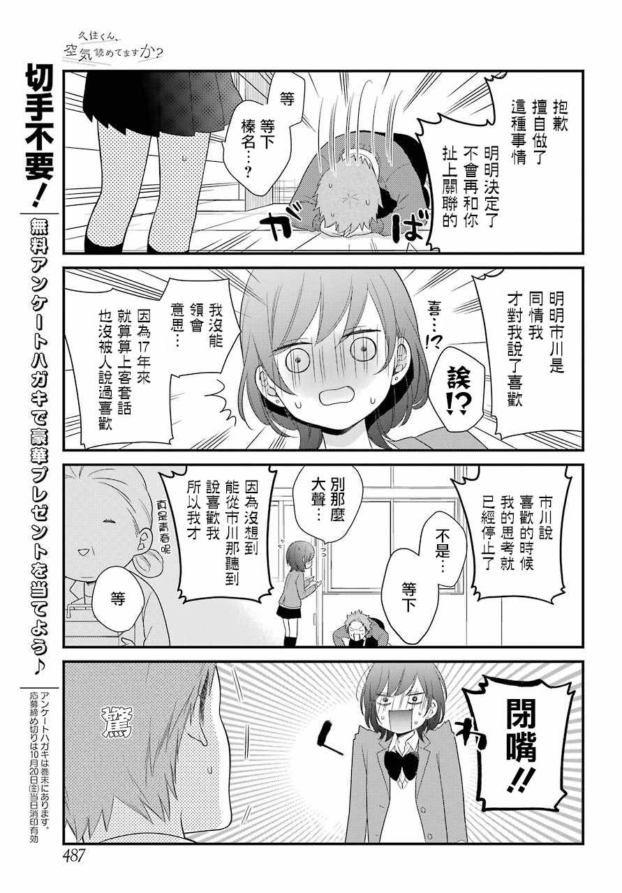 第34话14