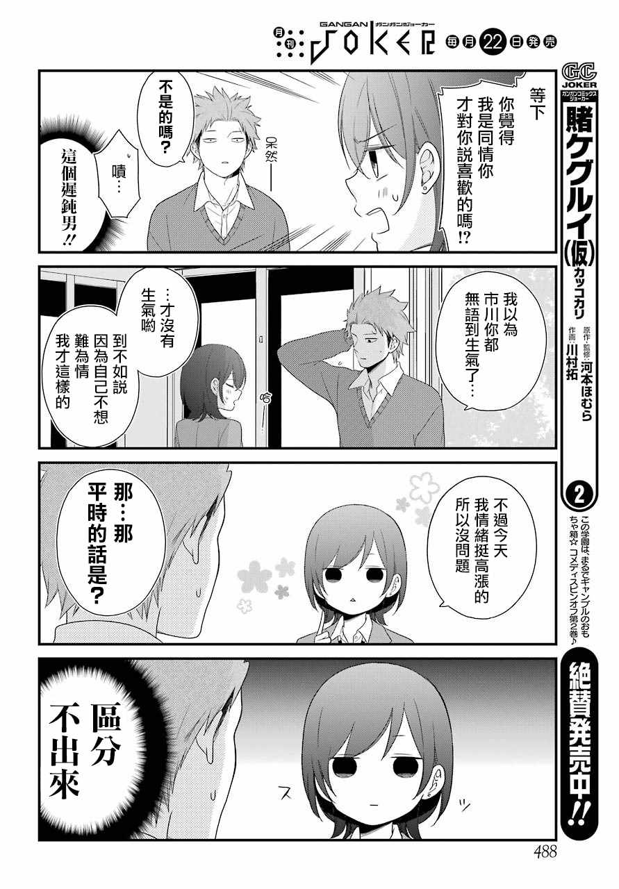 第34话15
