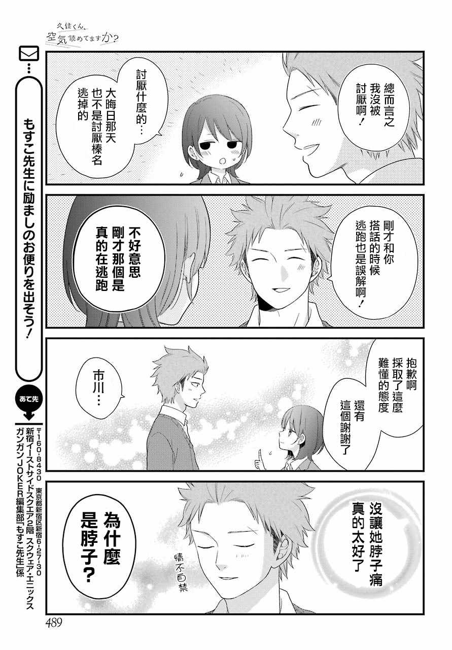 第34话16