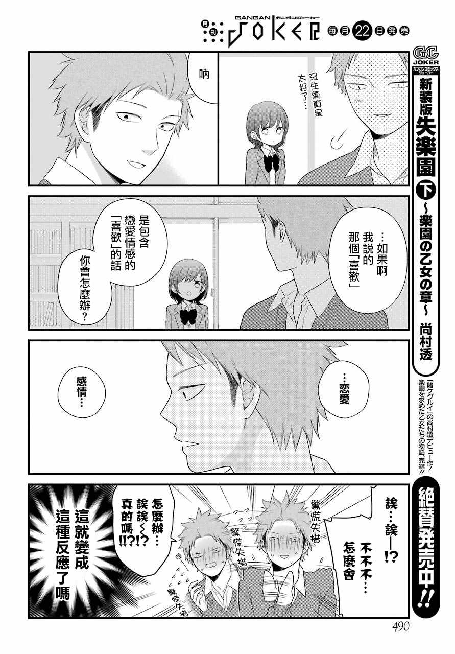 第34话17