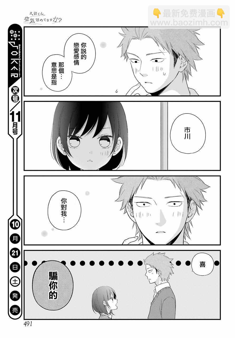 第34话18