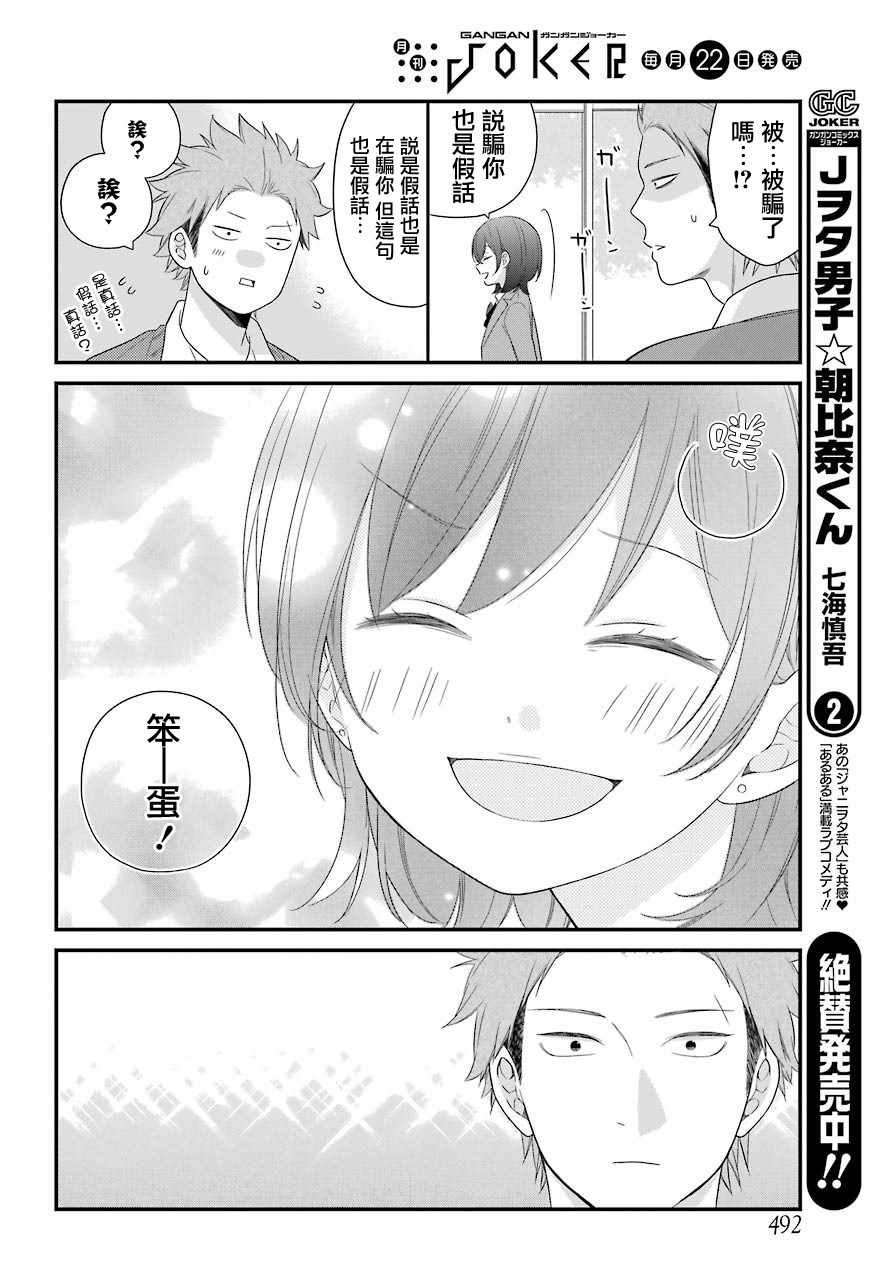第34话19