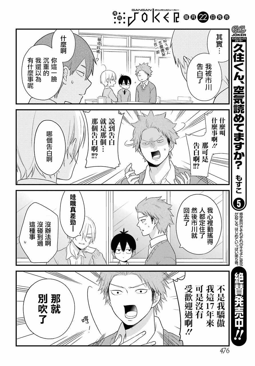第34话3