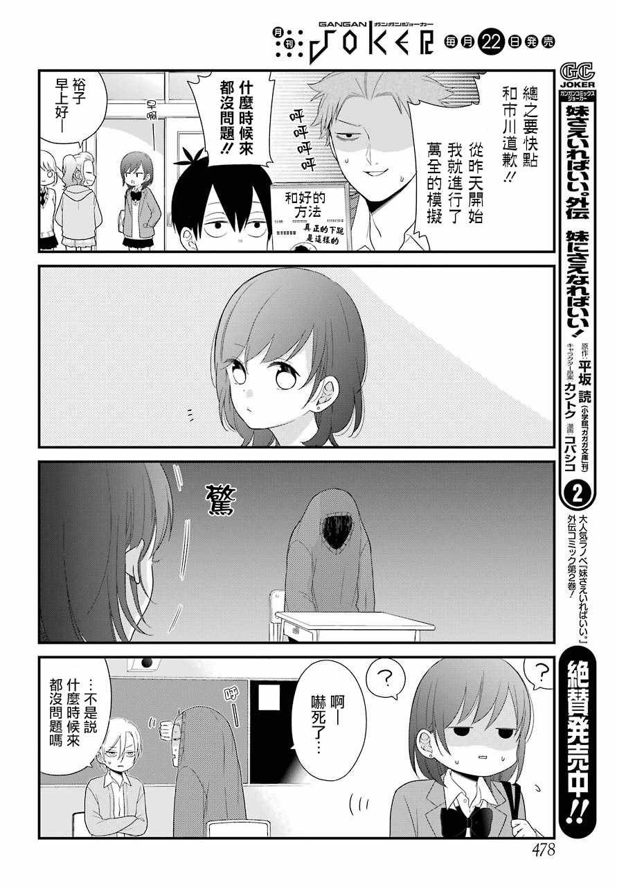 第34话5