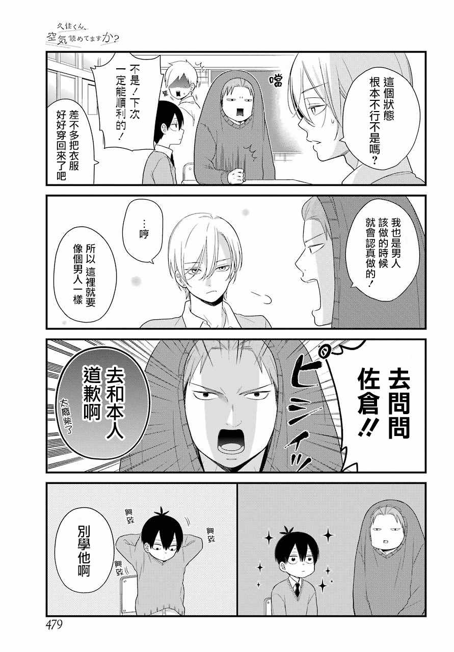 第34话6