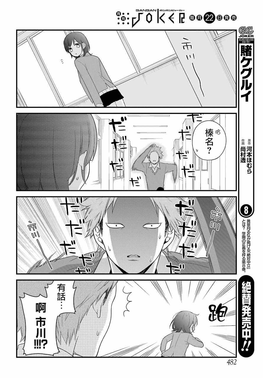 第34话9