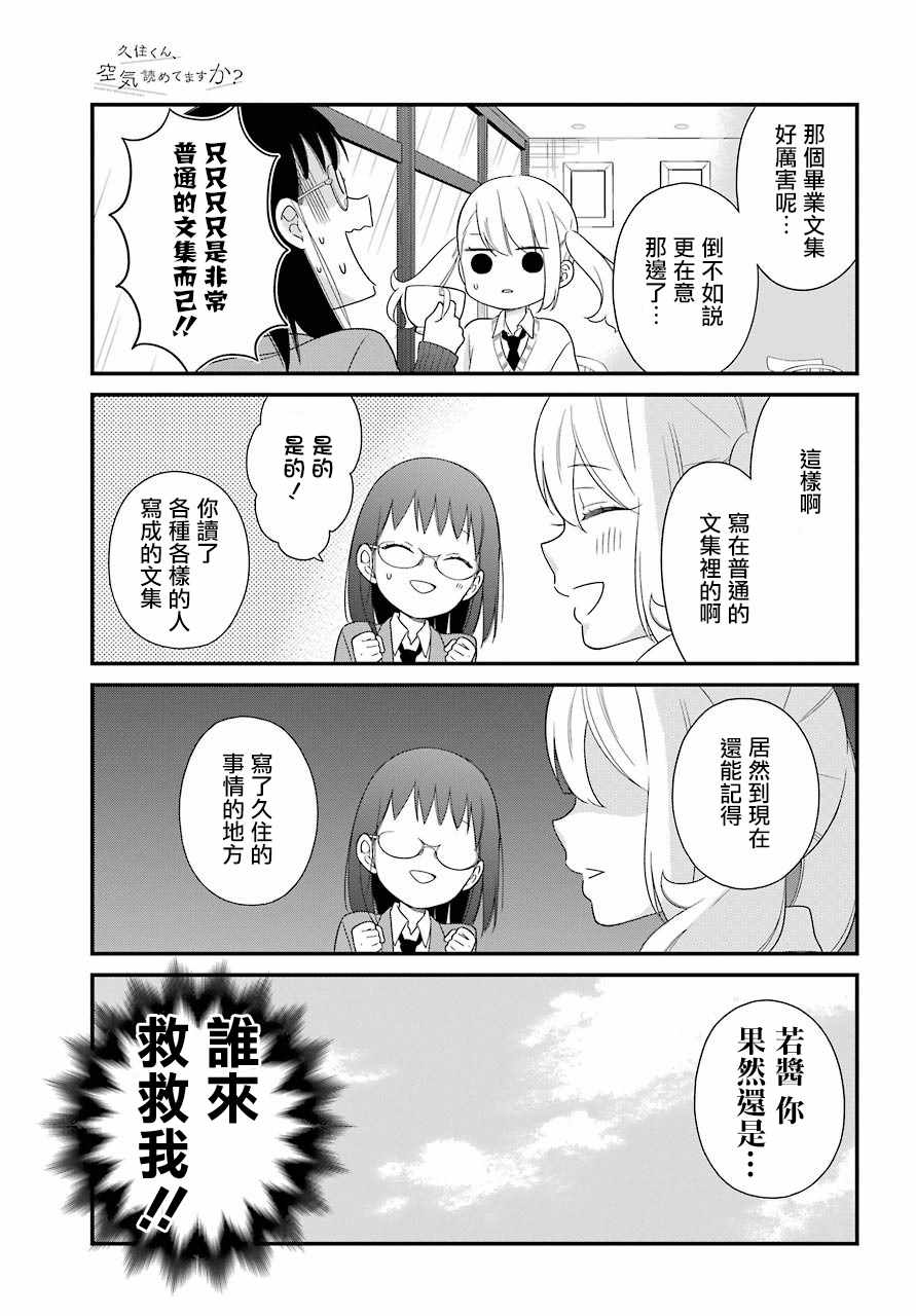 第35话10