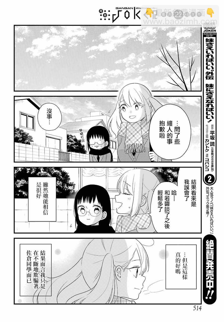 第35话11