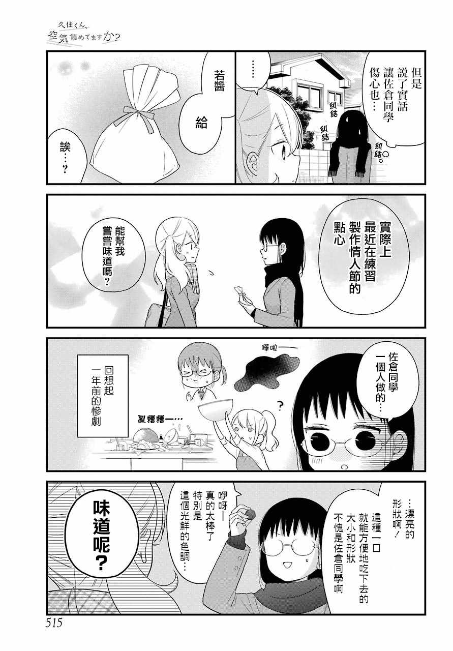 第35话12