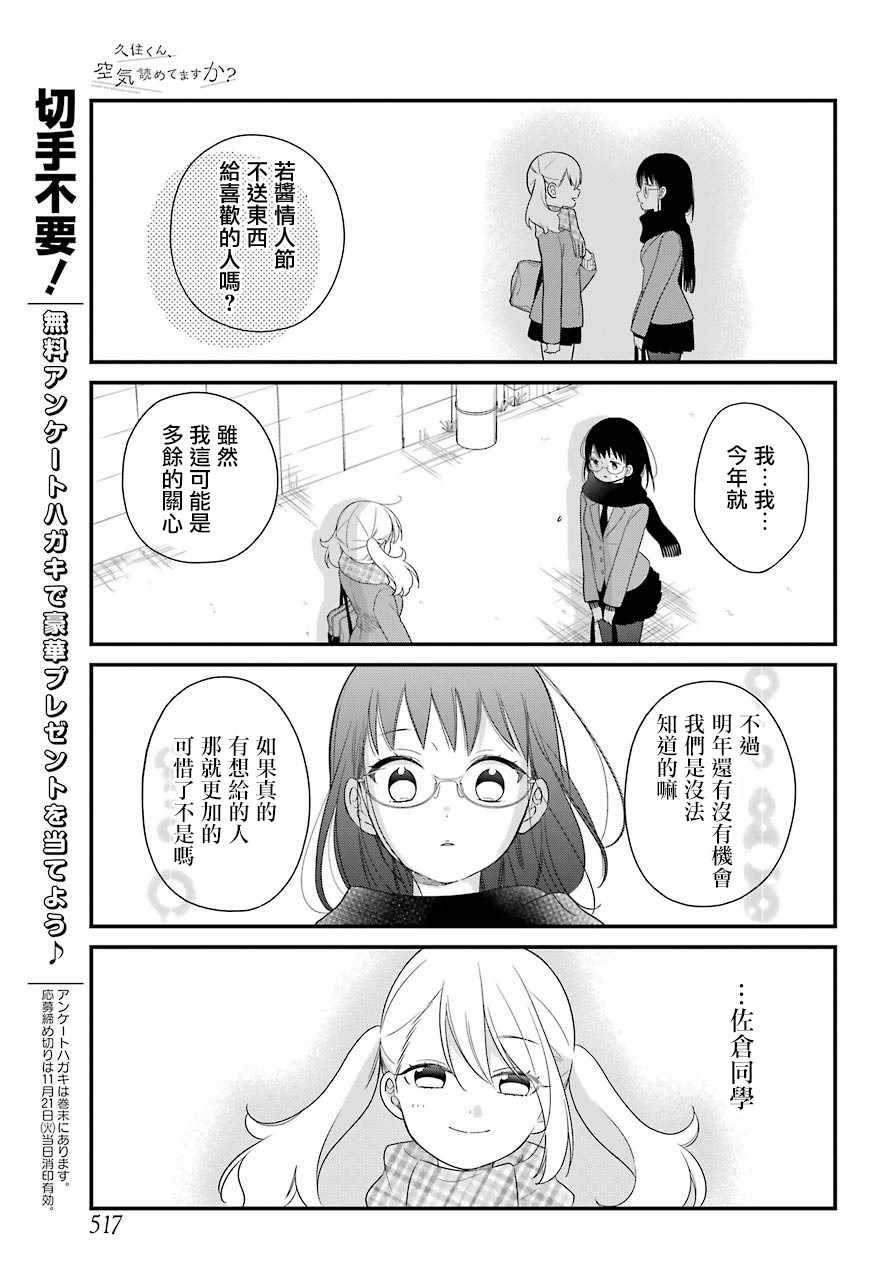 第35话14