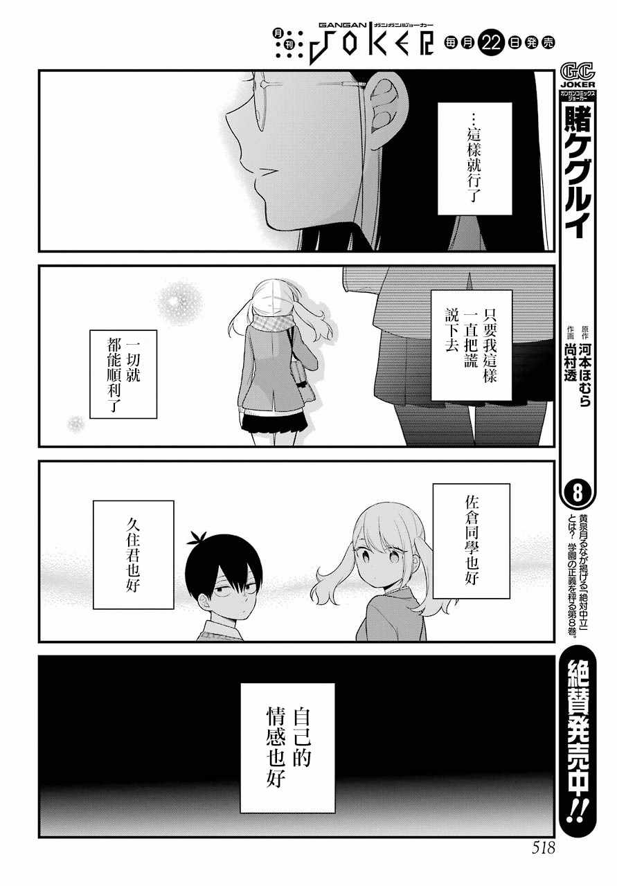 第35话15