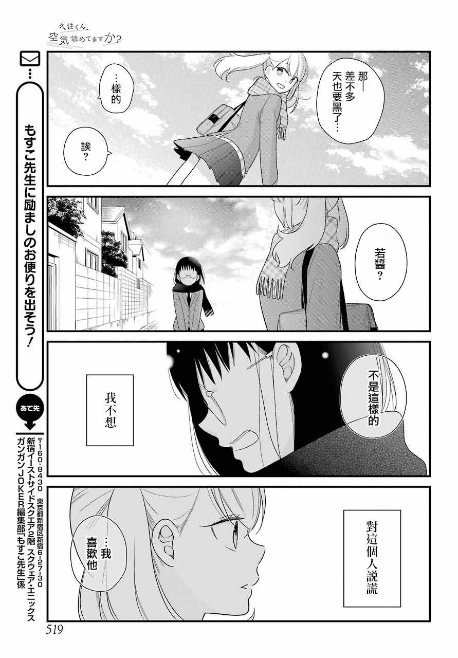 第35话16