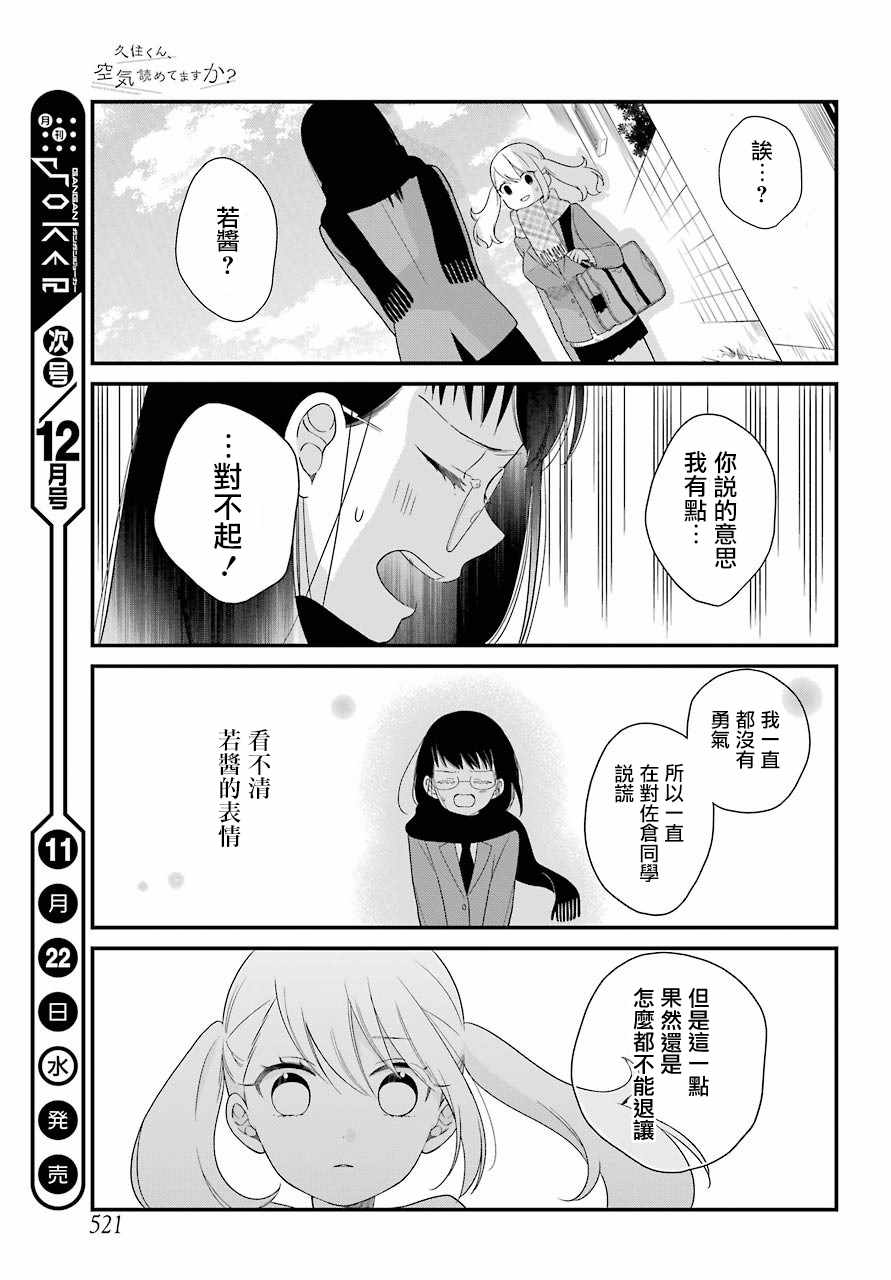 第35话18