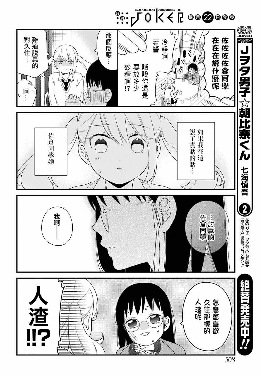 第35话5