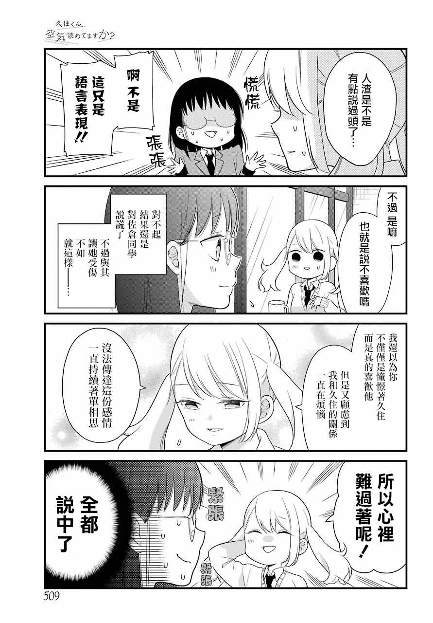第35话6