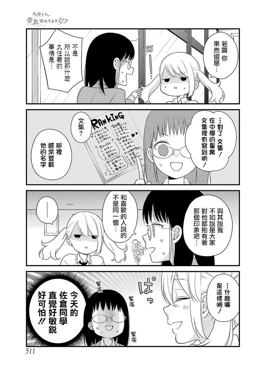 第35话8