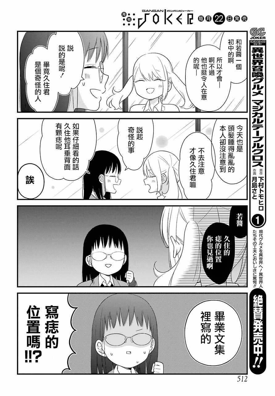 第35话9