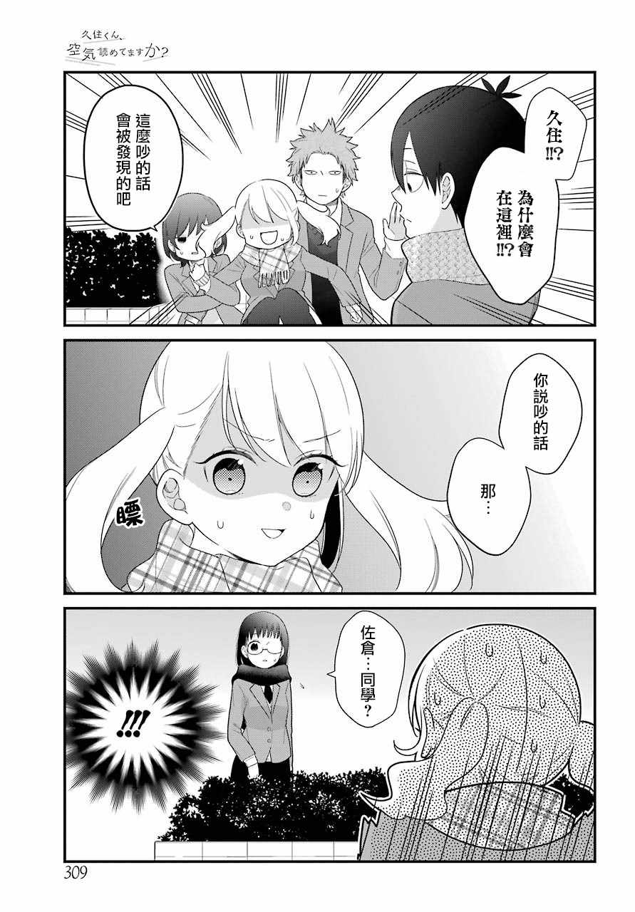 第36话10