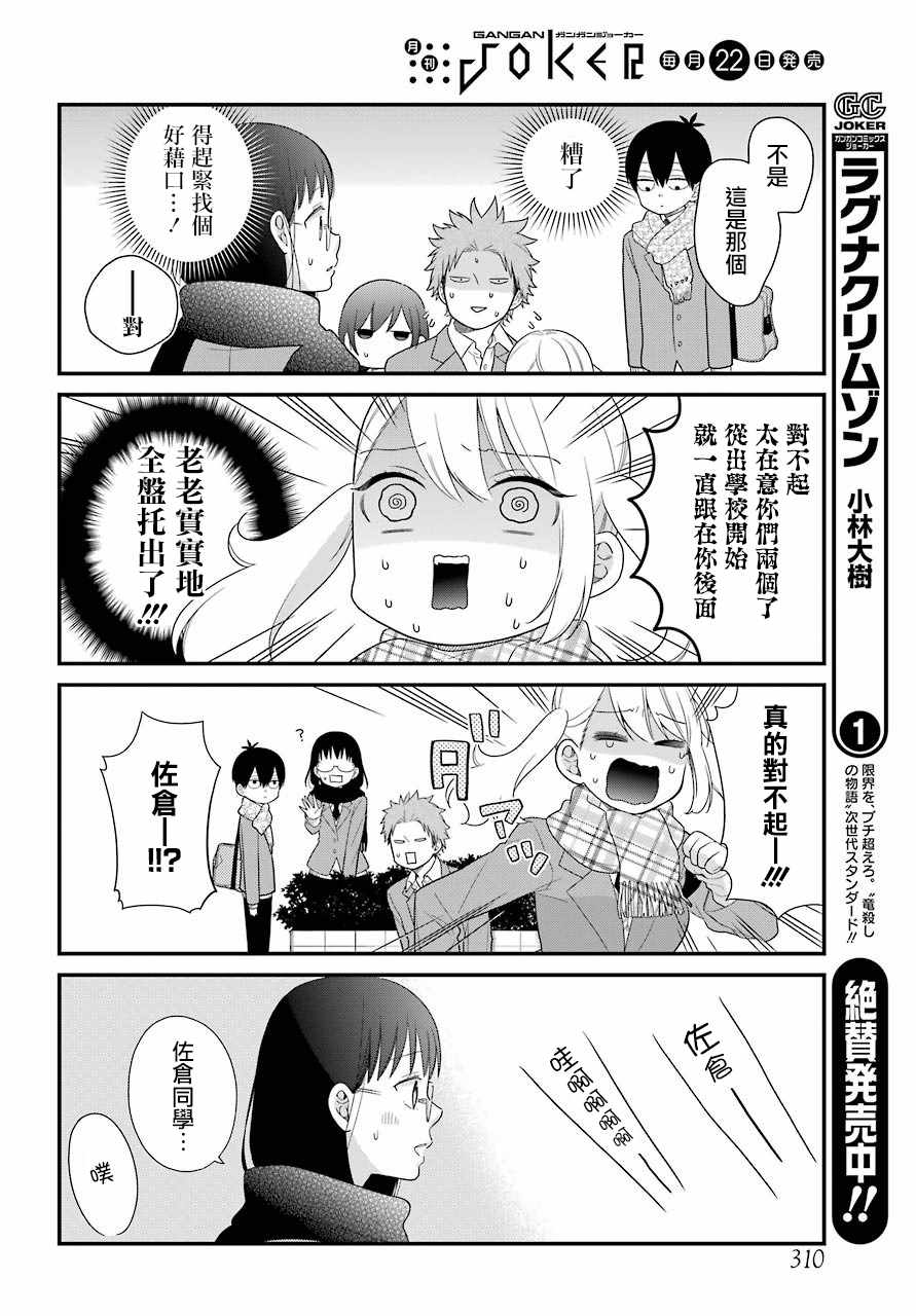 第36话11