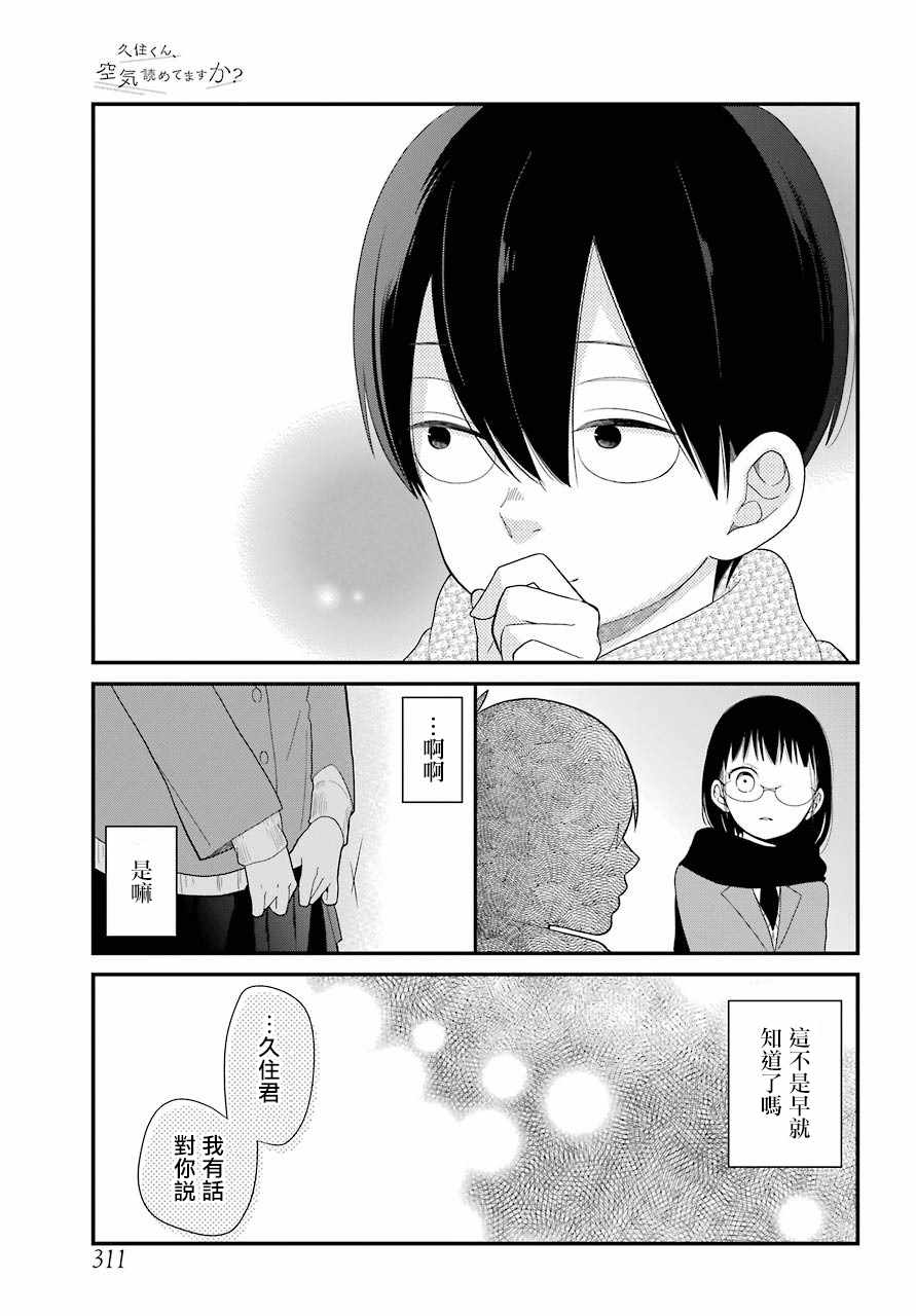 第36话12