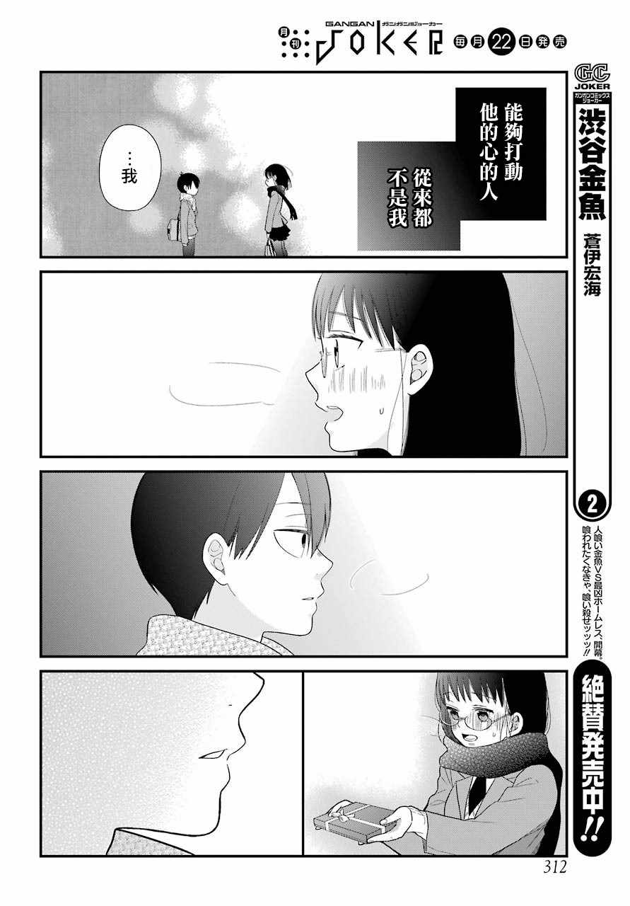 第36话13