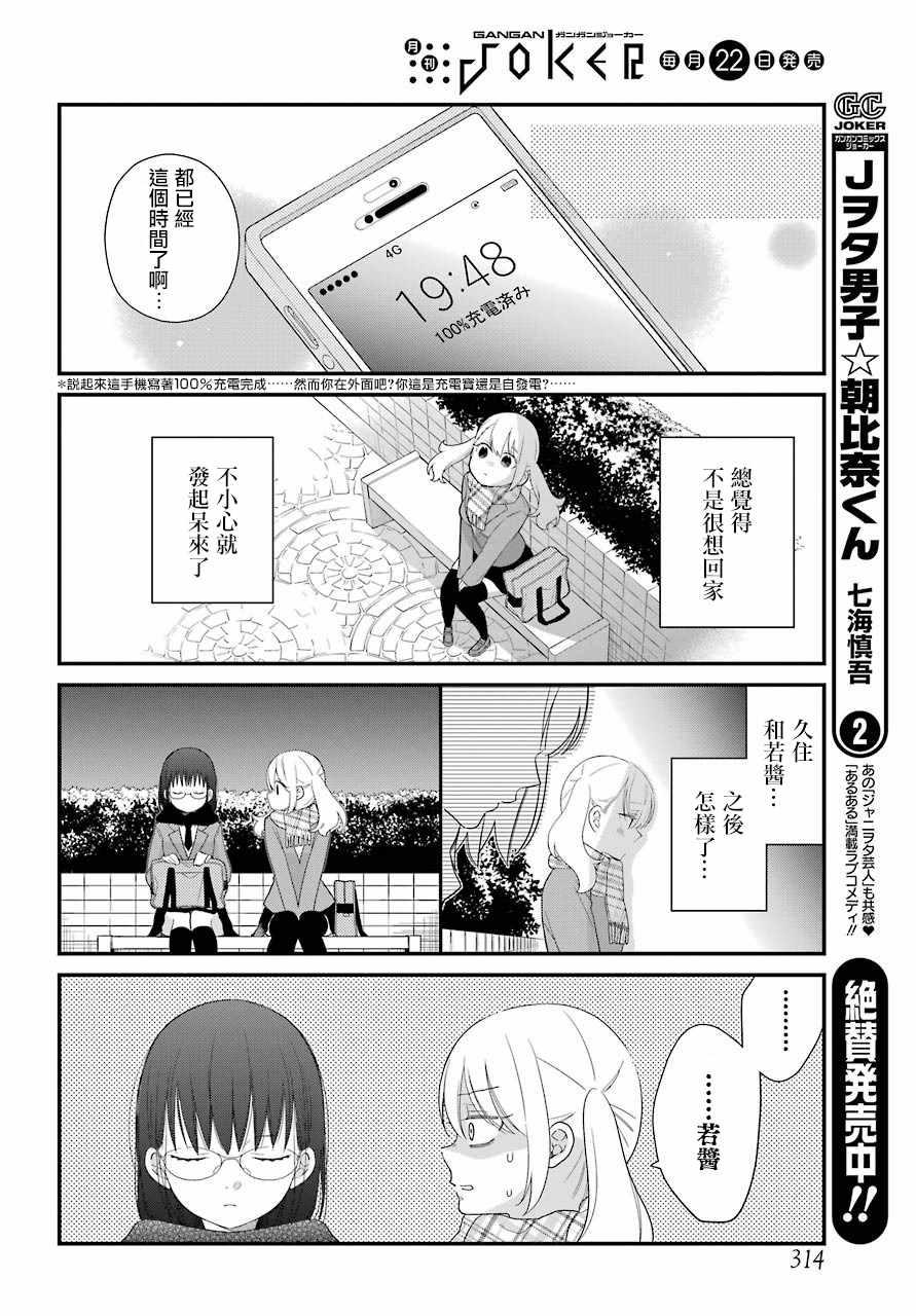 第36话15