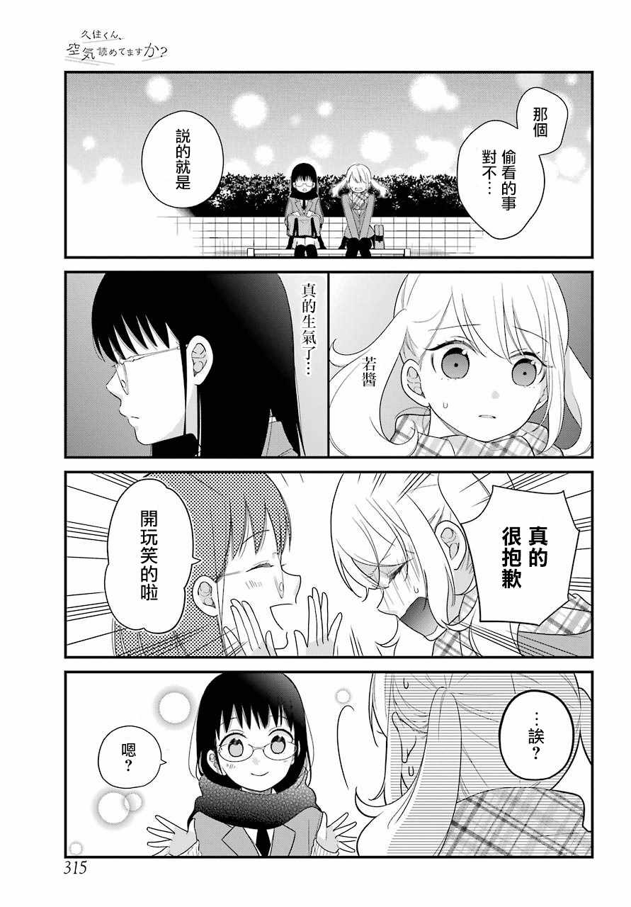 第36话16