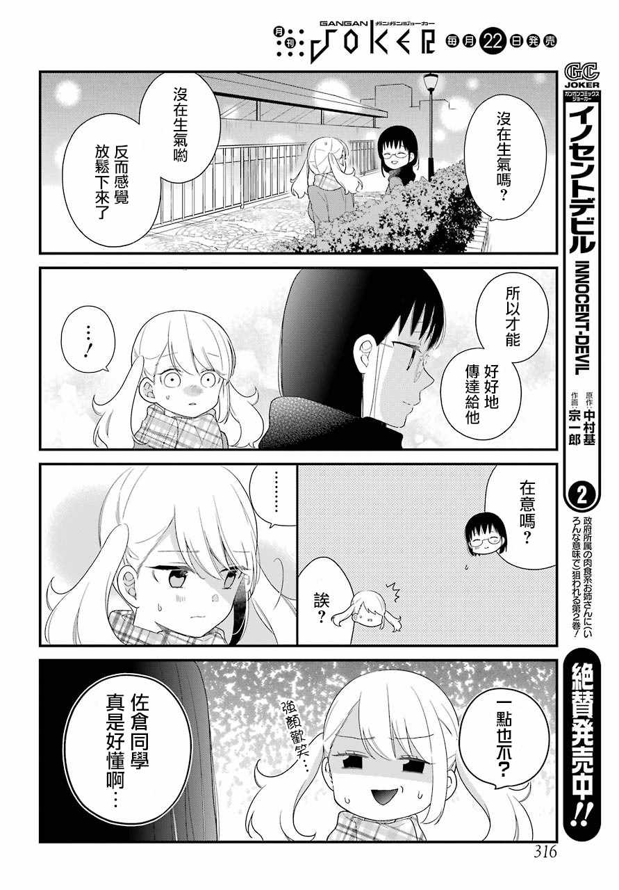 第36话17