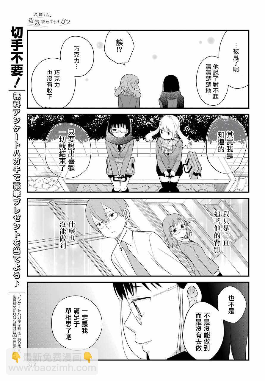 第36话18