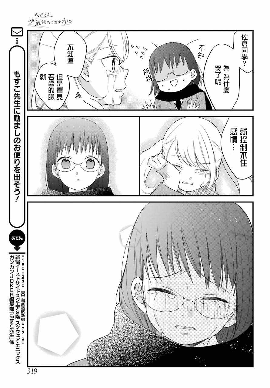 第36话20