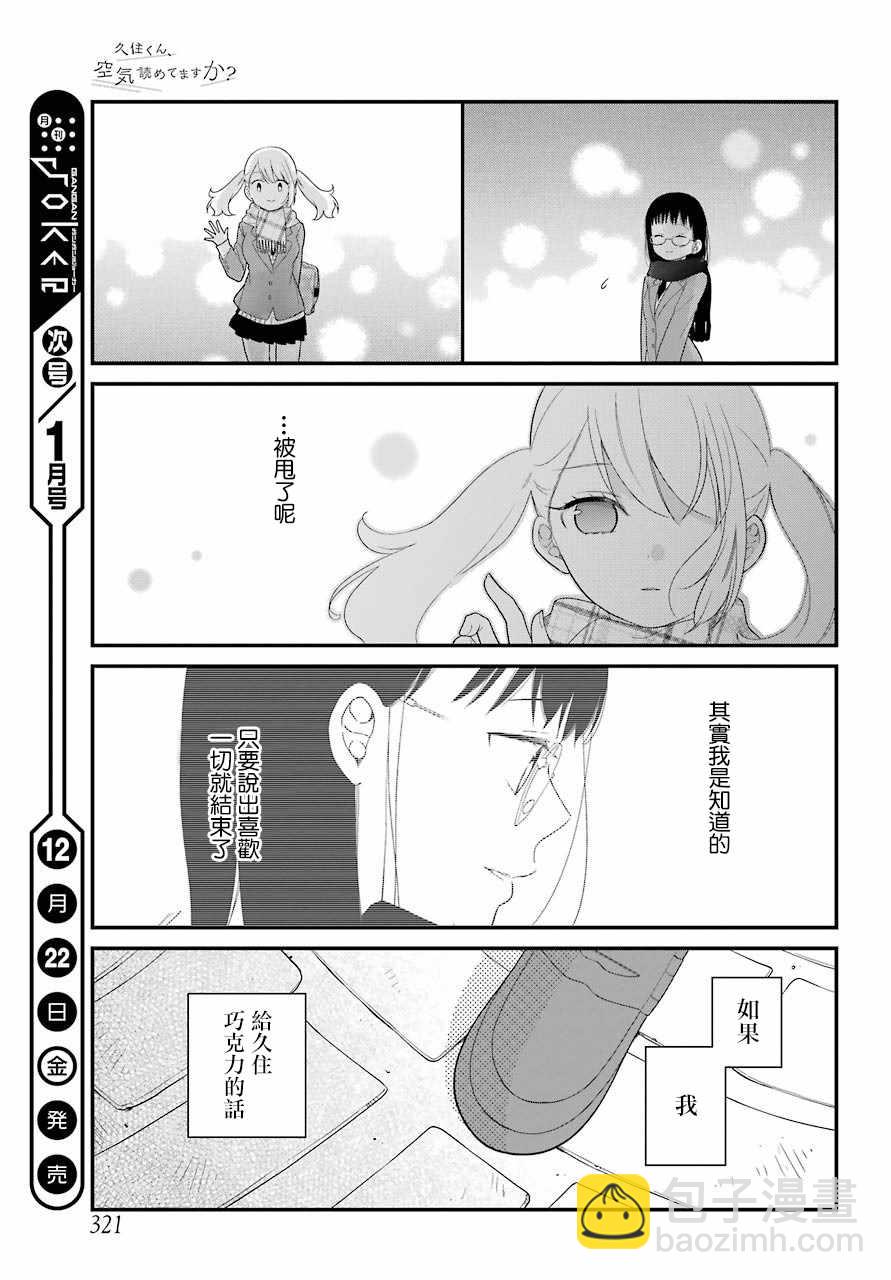 第36话22