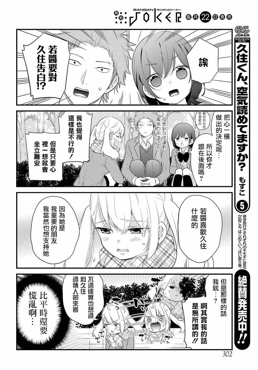 第36话3