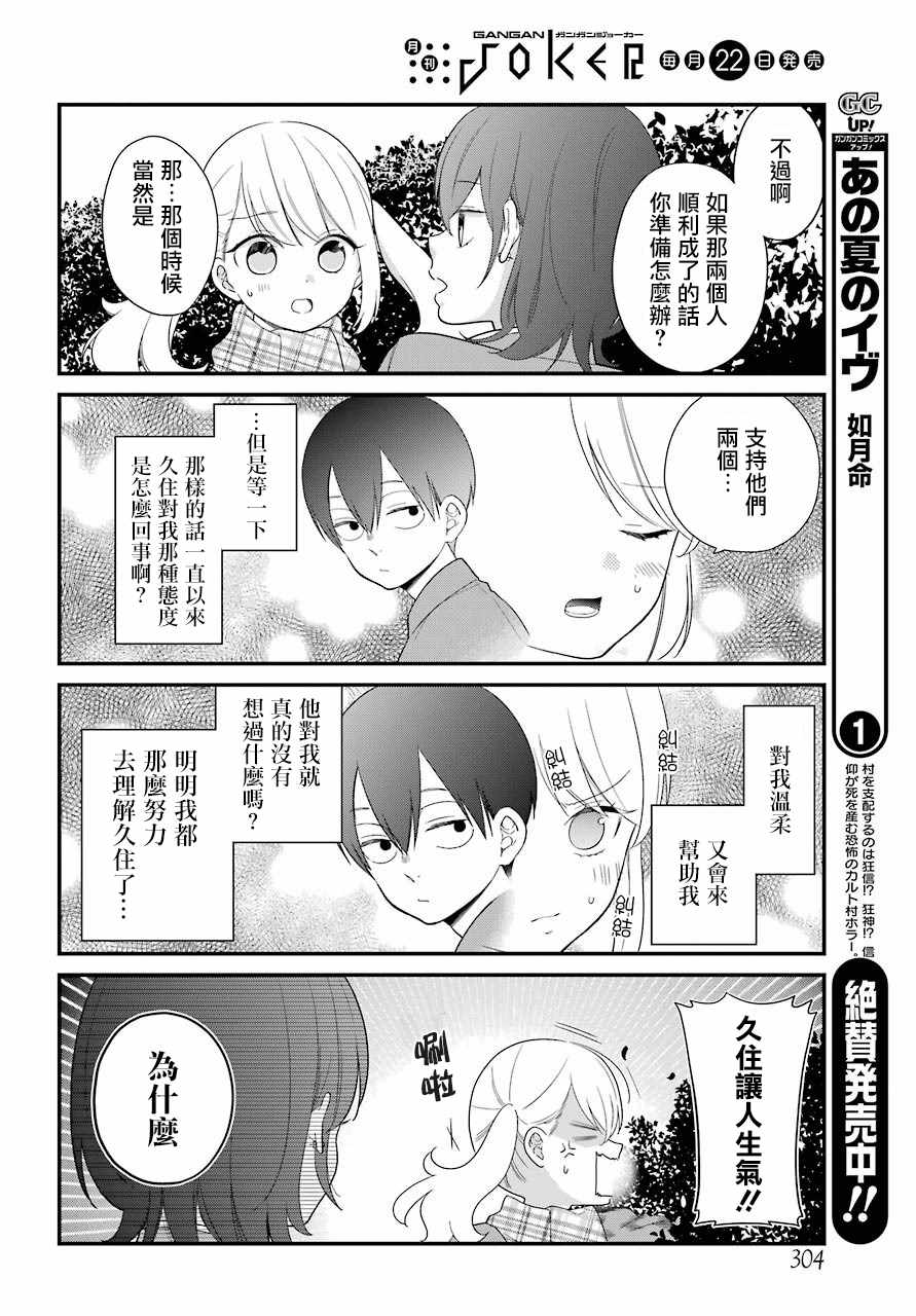 第36话5