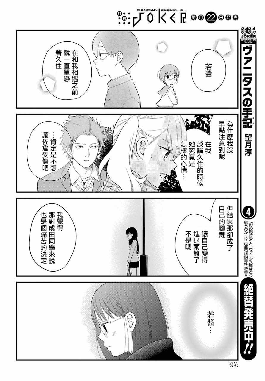 第36话7