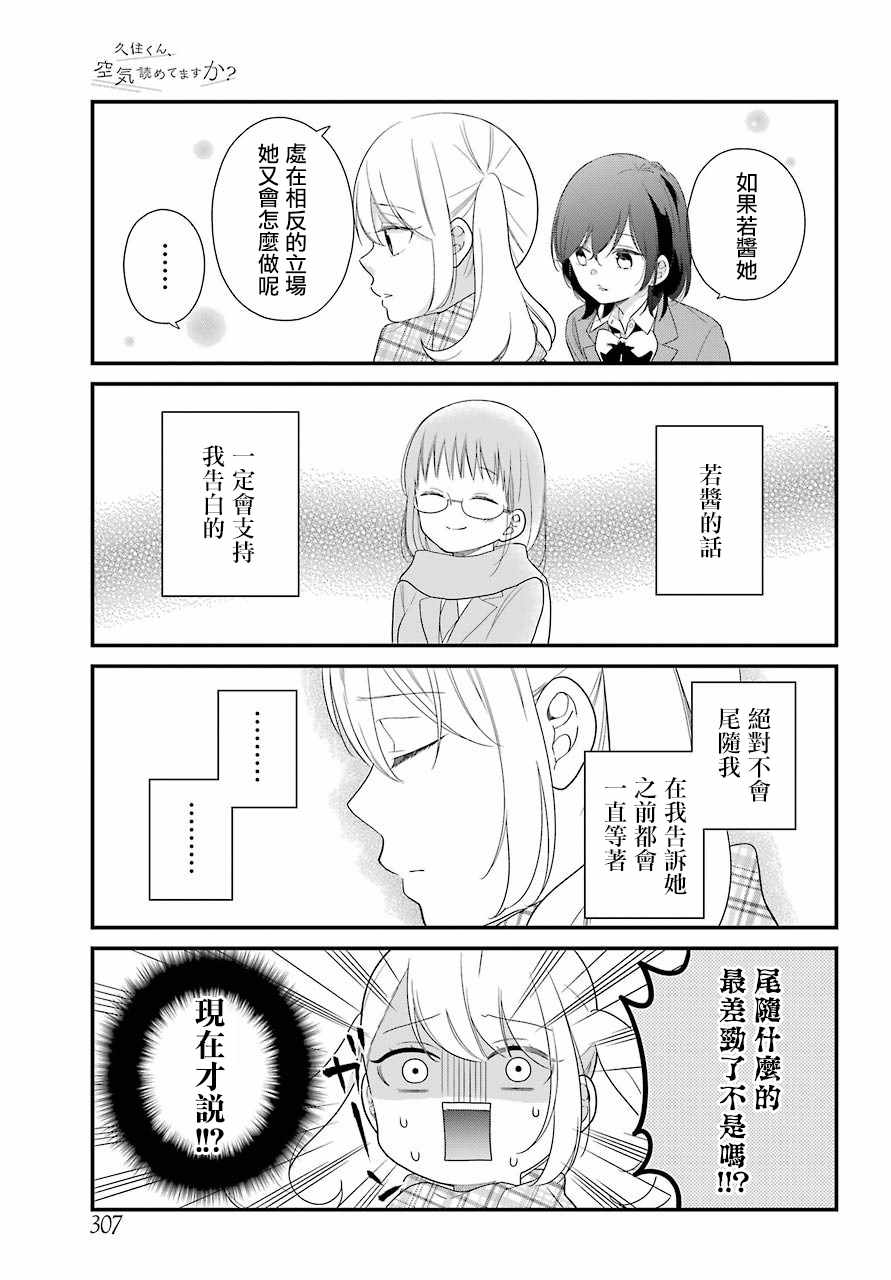 第36话8