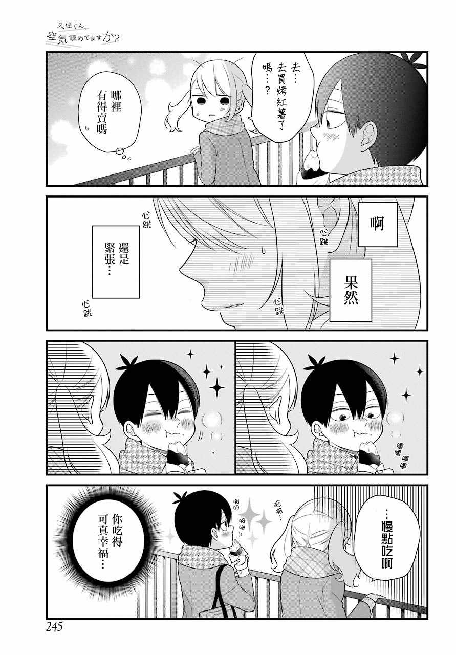 第37话10