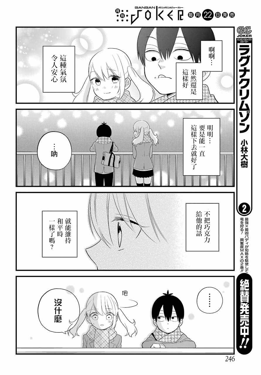 第37话11