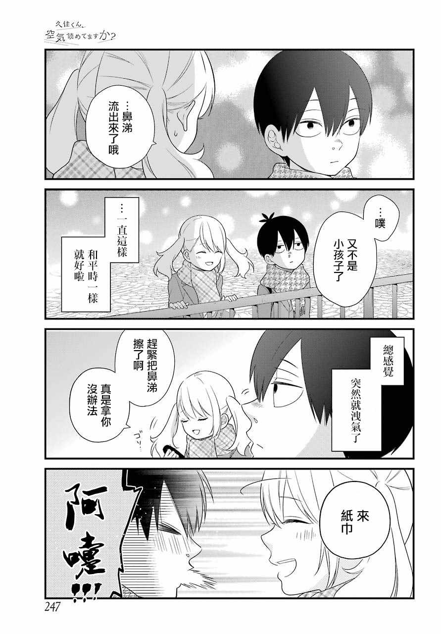 第37话12
