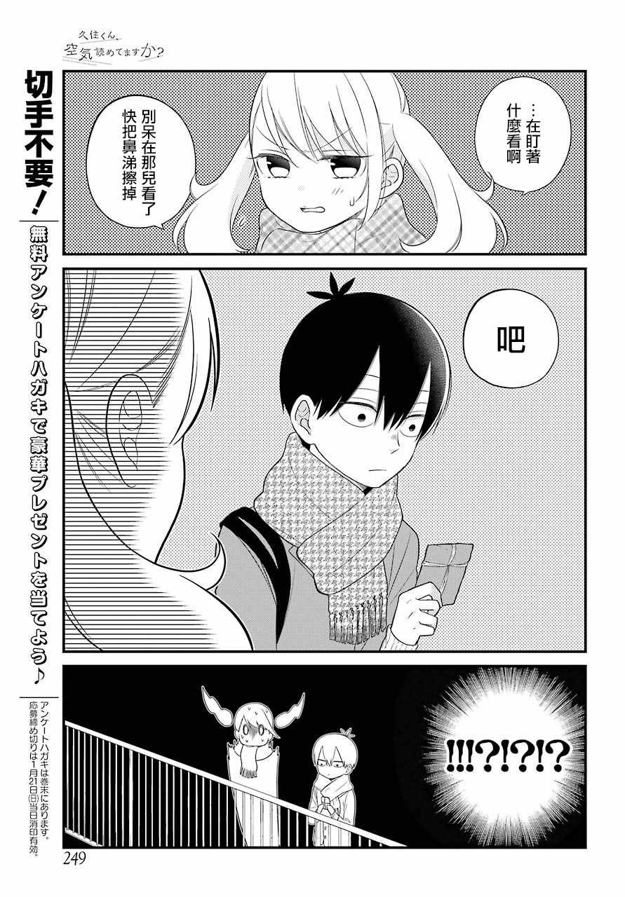 第37话14