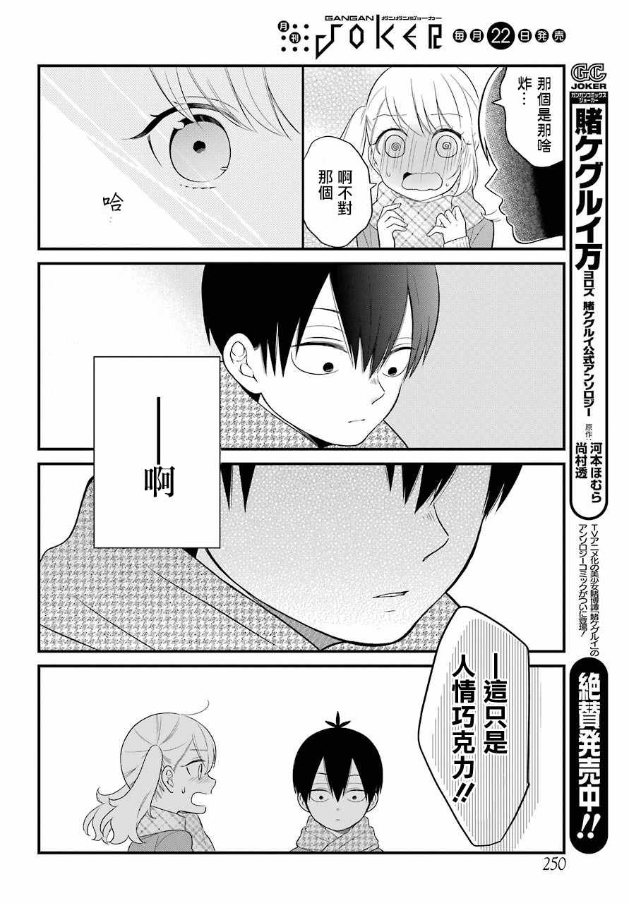第37话15